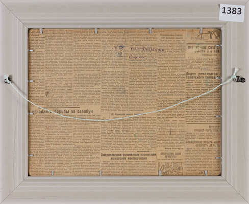 Добрынин Пётр Семёнович. Сенокос. Совхоз Врачово-Горки